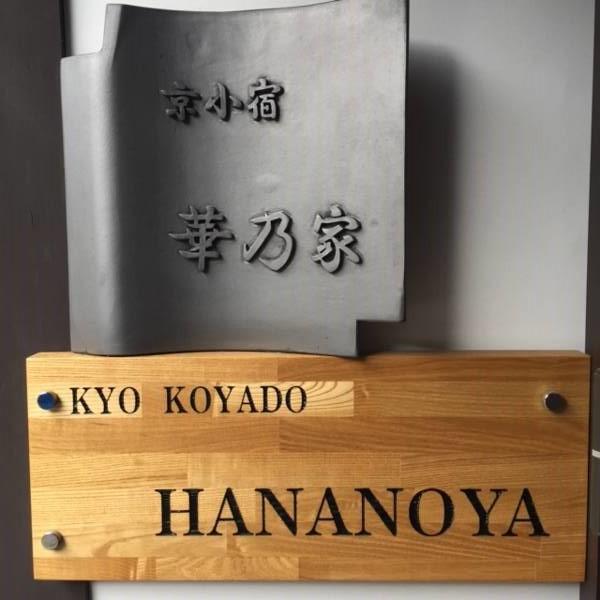 Hananoya Bettei Kyōto Exterior foto